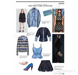 大勢所趨 服裝商品企劃詳談